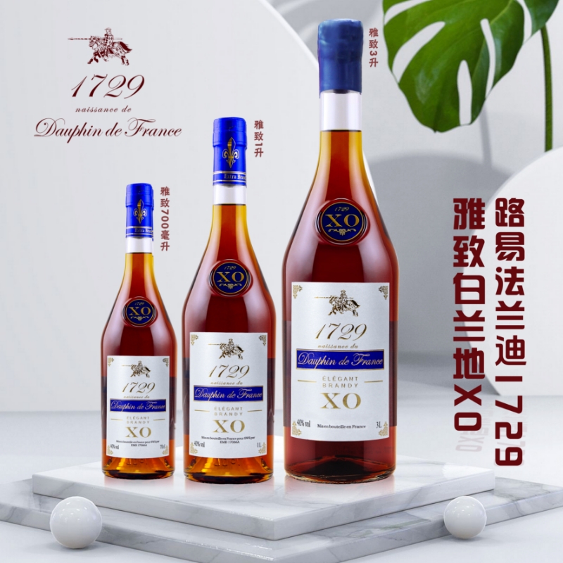 路易法蘭迪1729雅致白蘭地XO系列