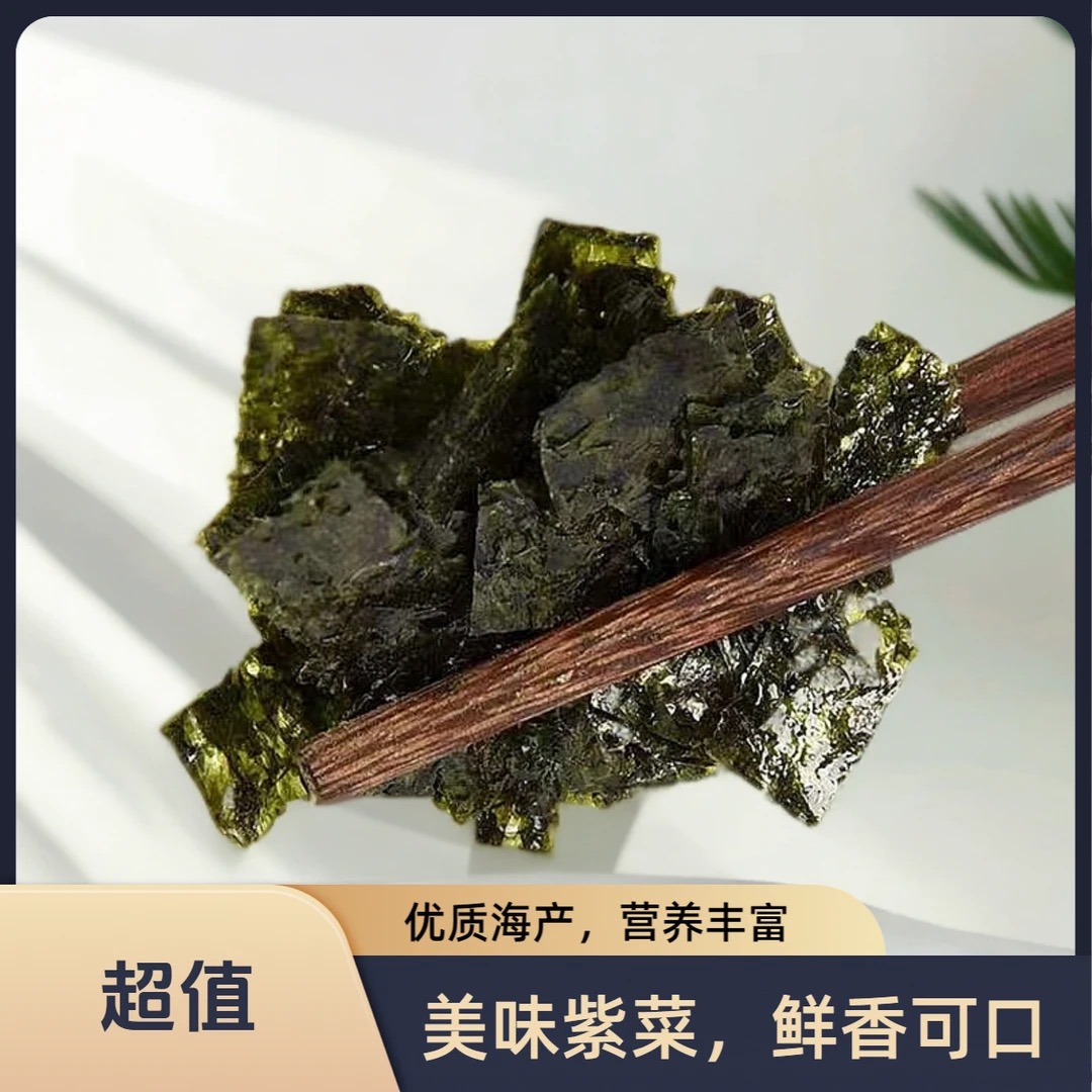 海苔絲，海苔粒
