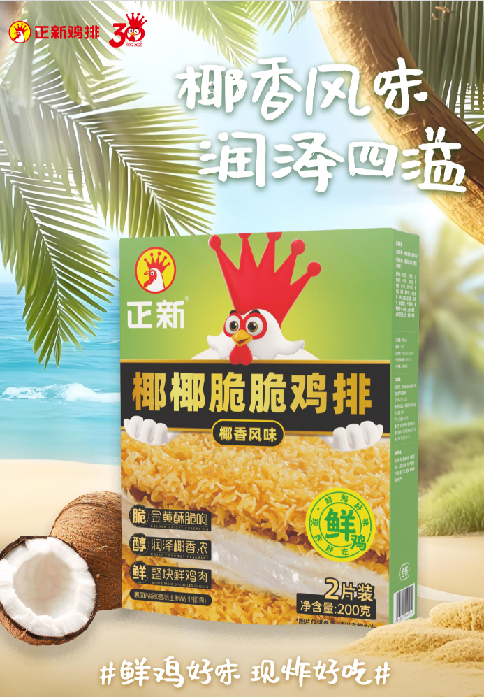 椰椰脆脆雞排200g