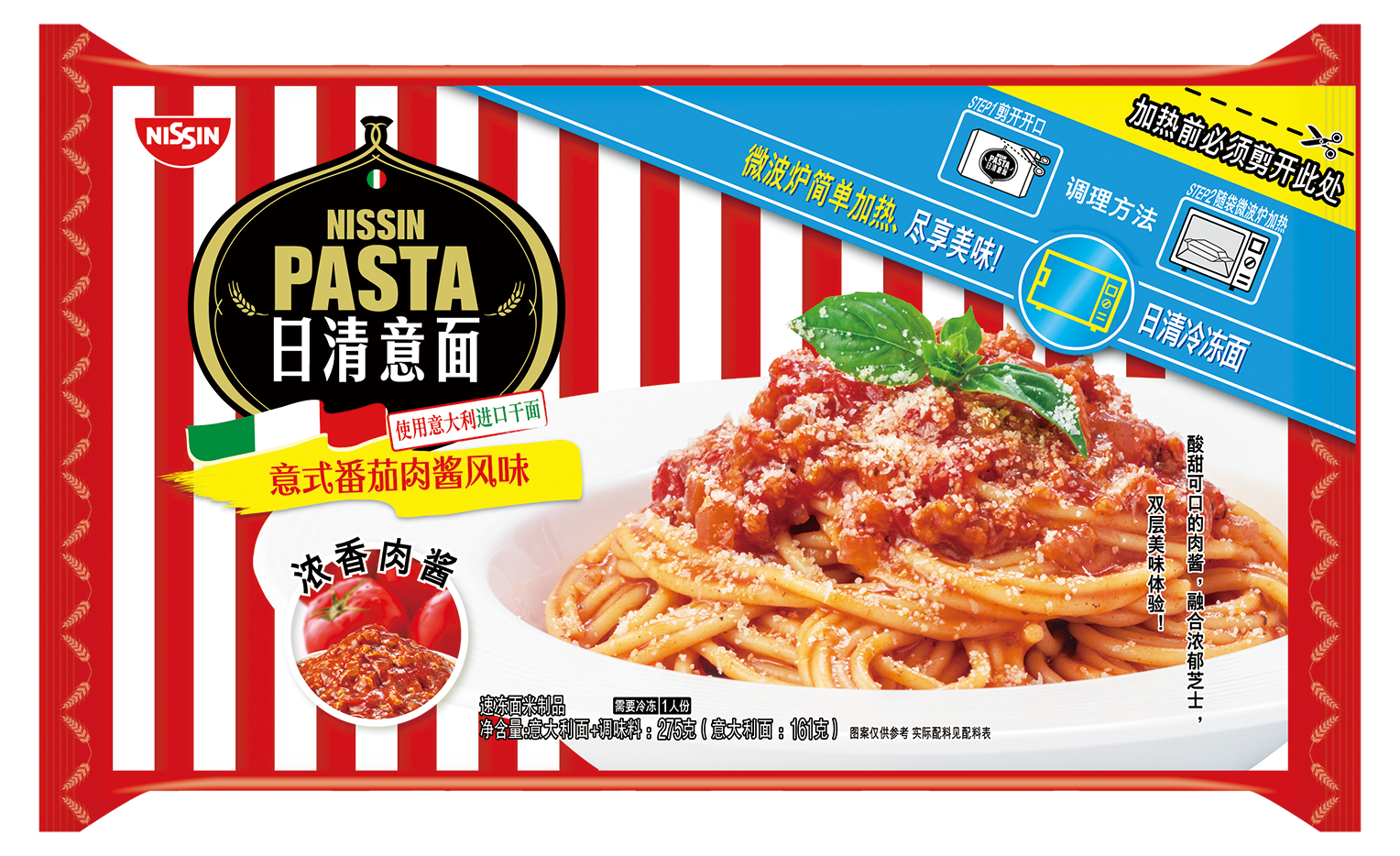 日清冷凍意面番茄肉醬味