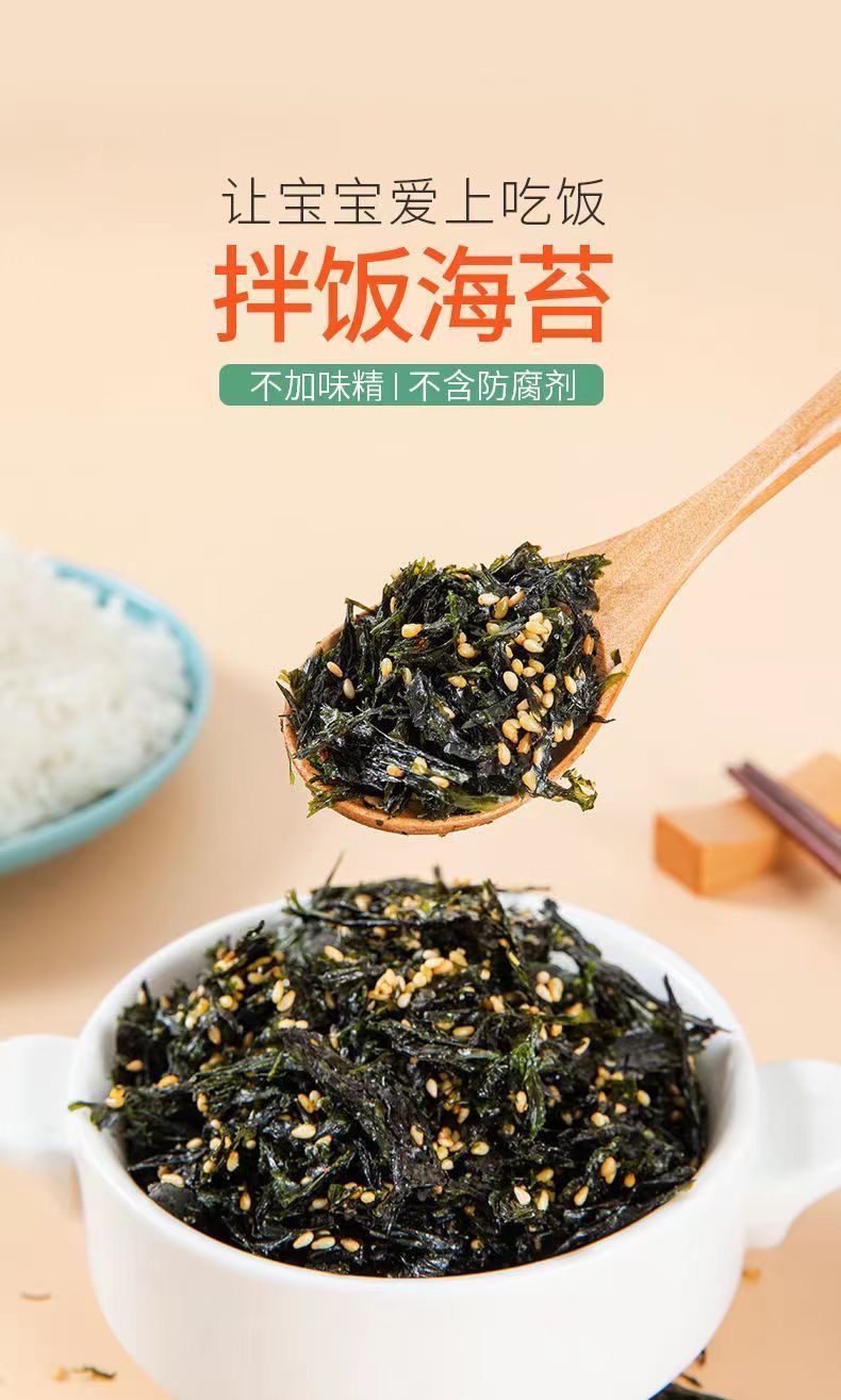 拌飯海苔碎