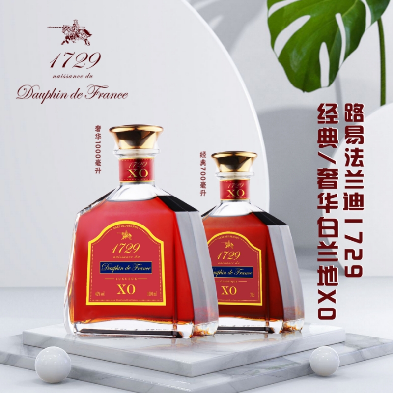 路易法蘭迪1729XO系列