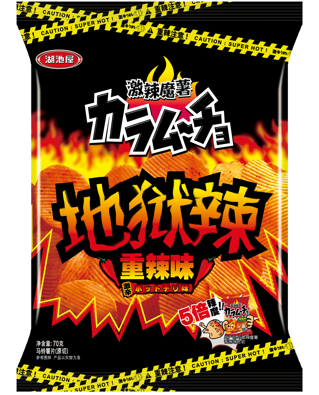 湖池屋激辣魔薯重辣味薯片