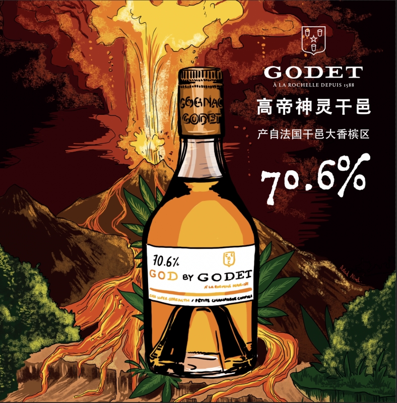 高帝神靈干邑XO