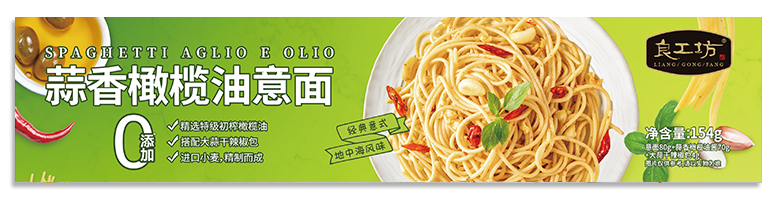 蒜香橄欖油意面