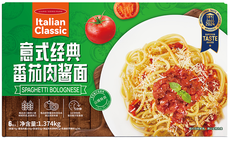 意式经典番茄肉酱面