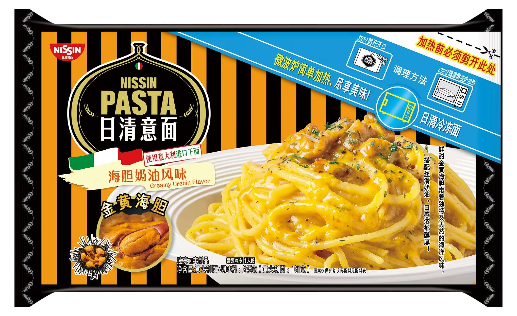 日清冷凍意面海膽奶油風(fēng)味