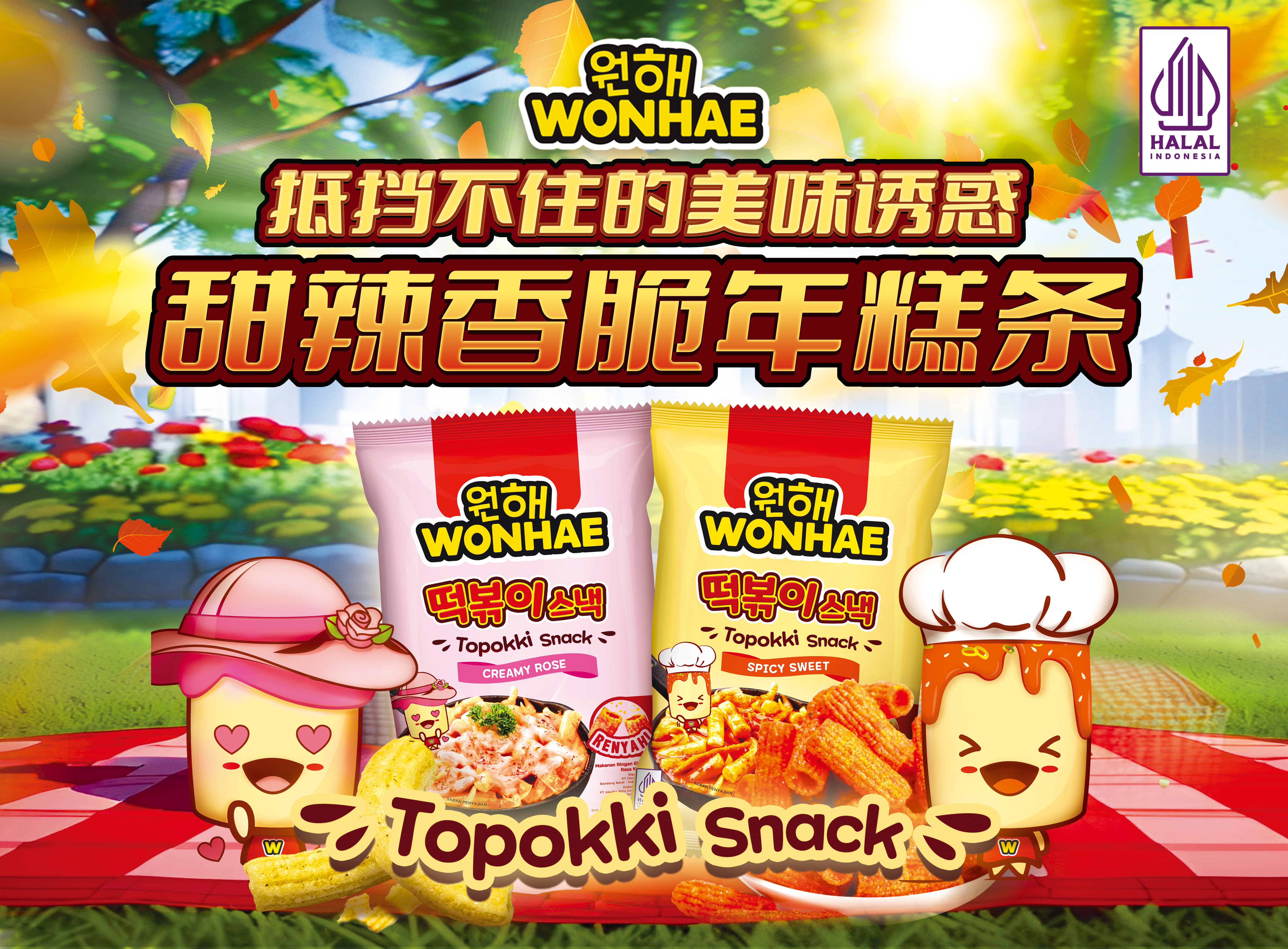 WONHEA 韓式年糕條零食