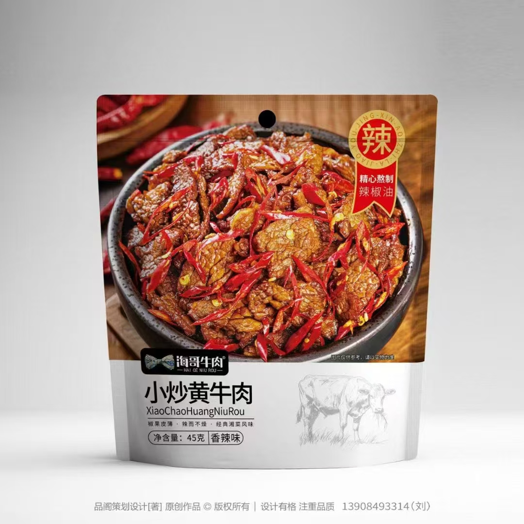 小炒黃牛肉