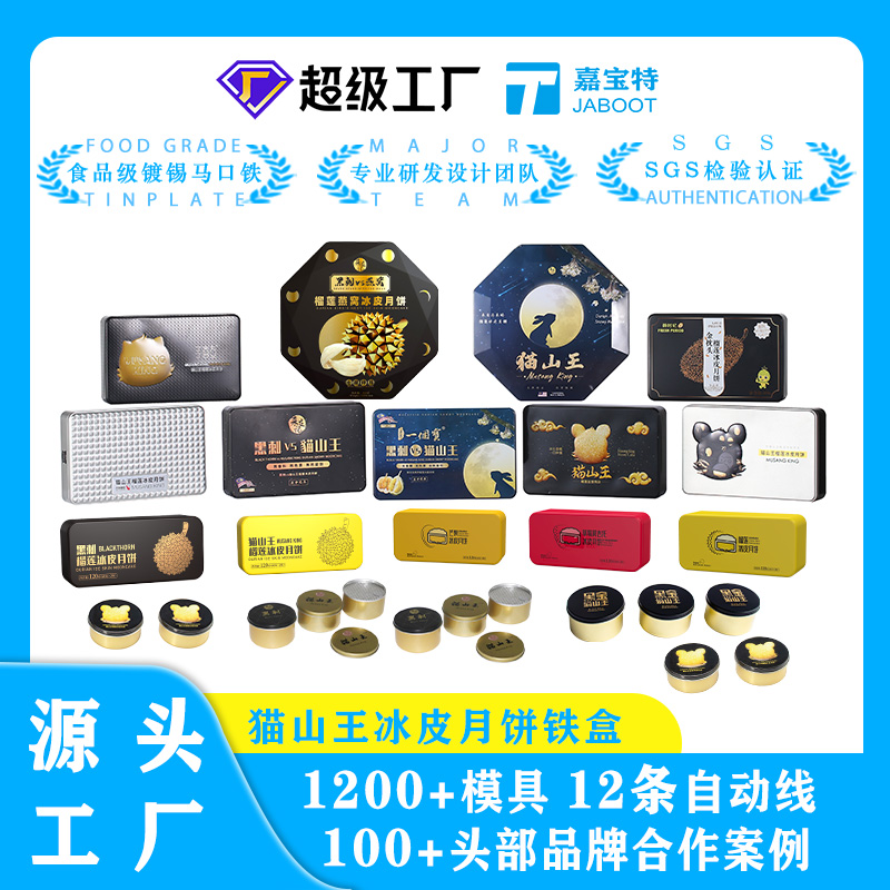 東莞市嘉寶制罐有限公司