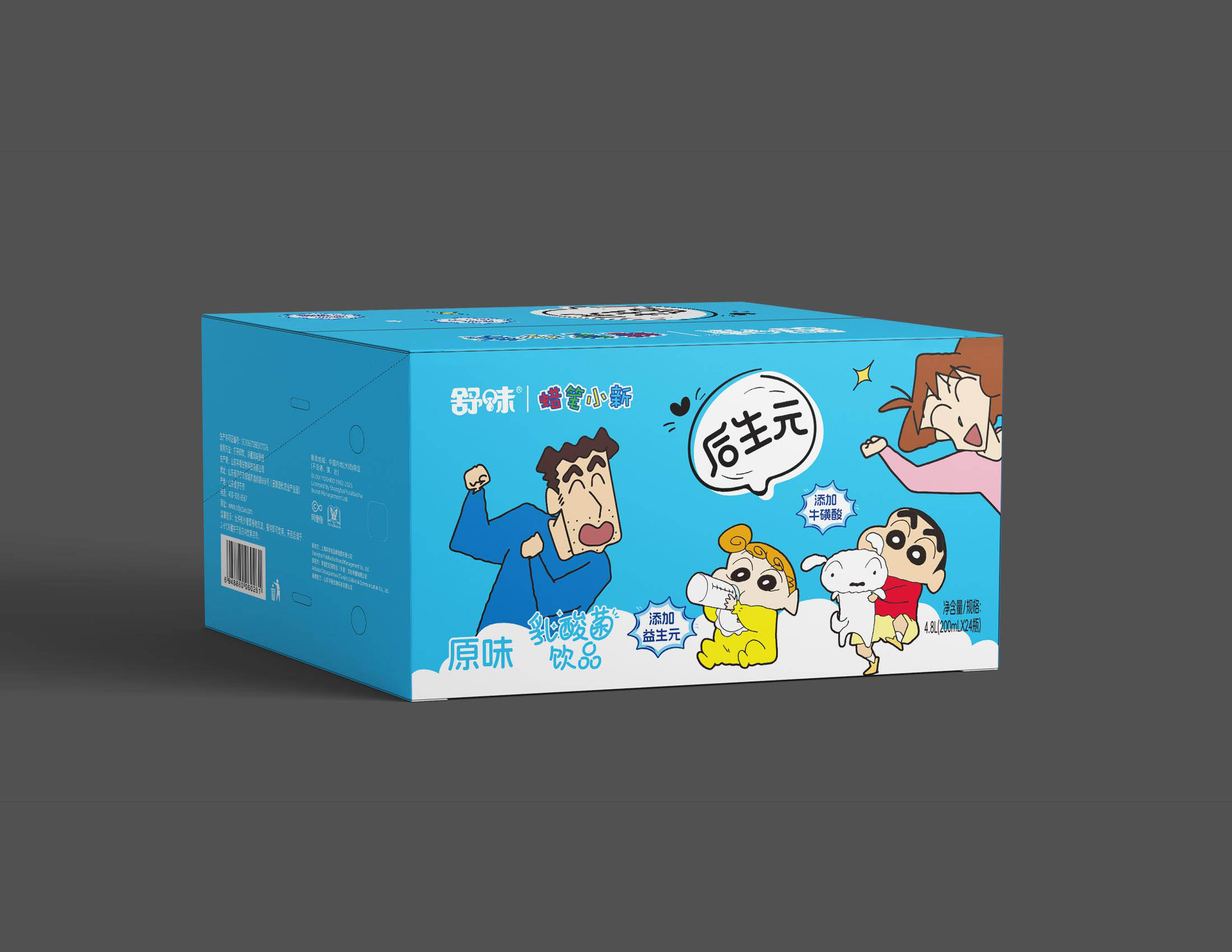 200ml后生元硬奶嘴24入箱装效果图-原味正面.jpg