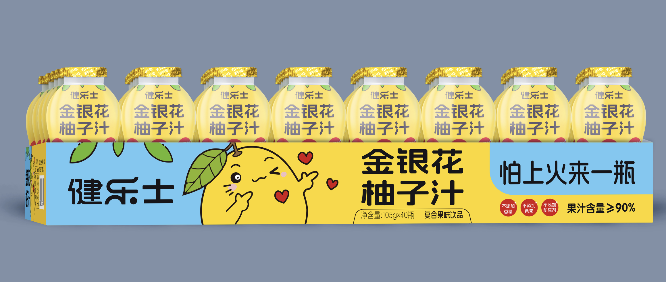 健樂士金銀花柚子汁