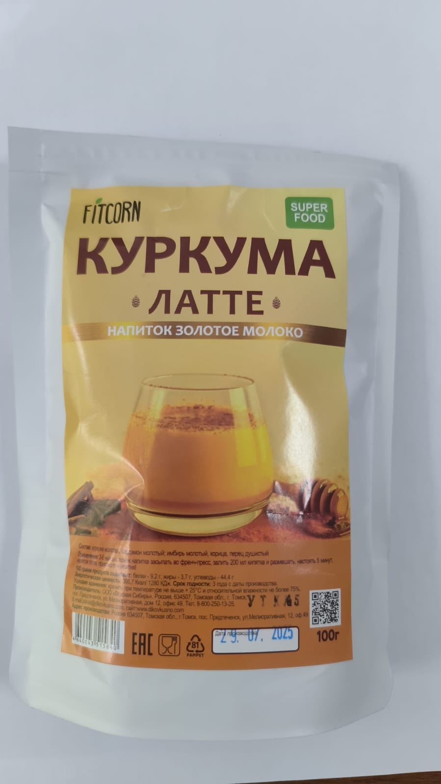 Напиток Куркума латте Золотое молоко