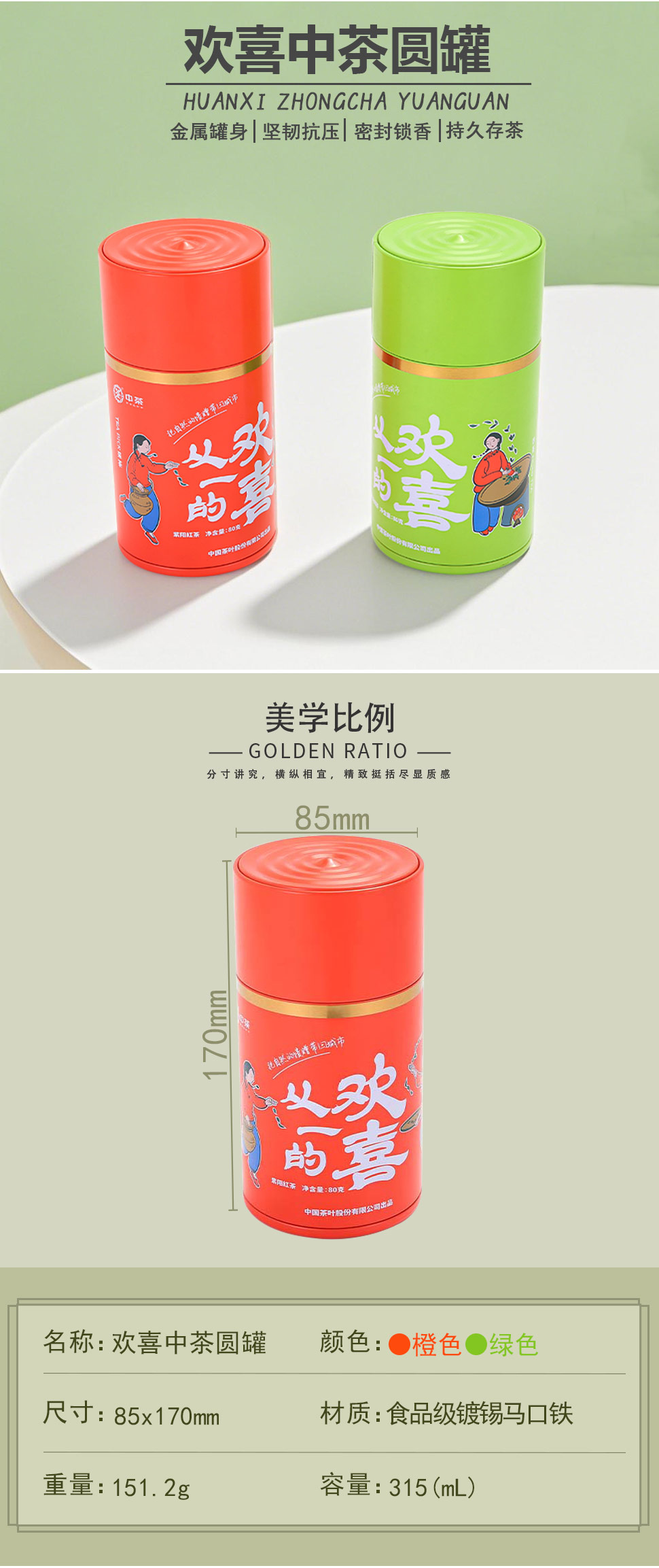 欢喜中茶圆罐_02.jpg