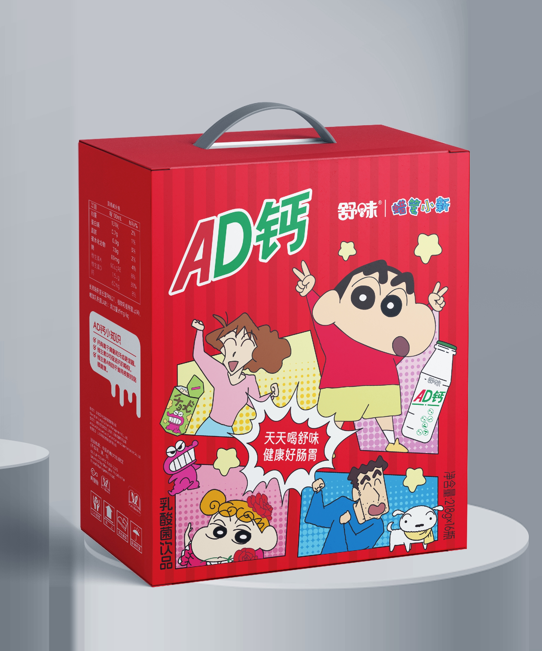 舒味|蠟筆小新AD鈣奶218克
