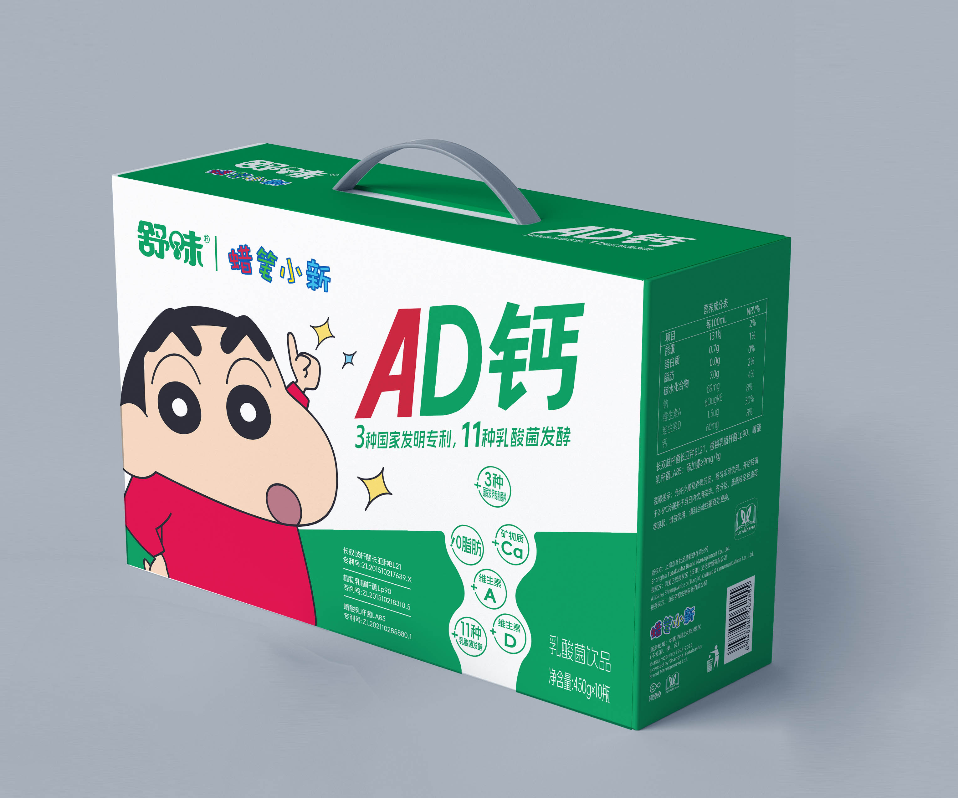 舒味|蠟筆小新AD鈣奶450ml