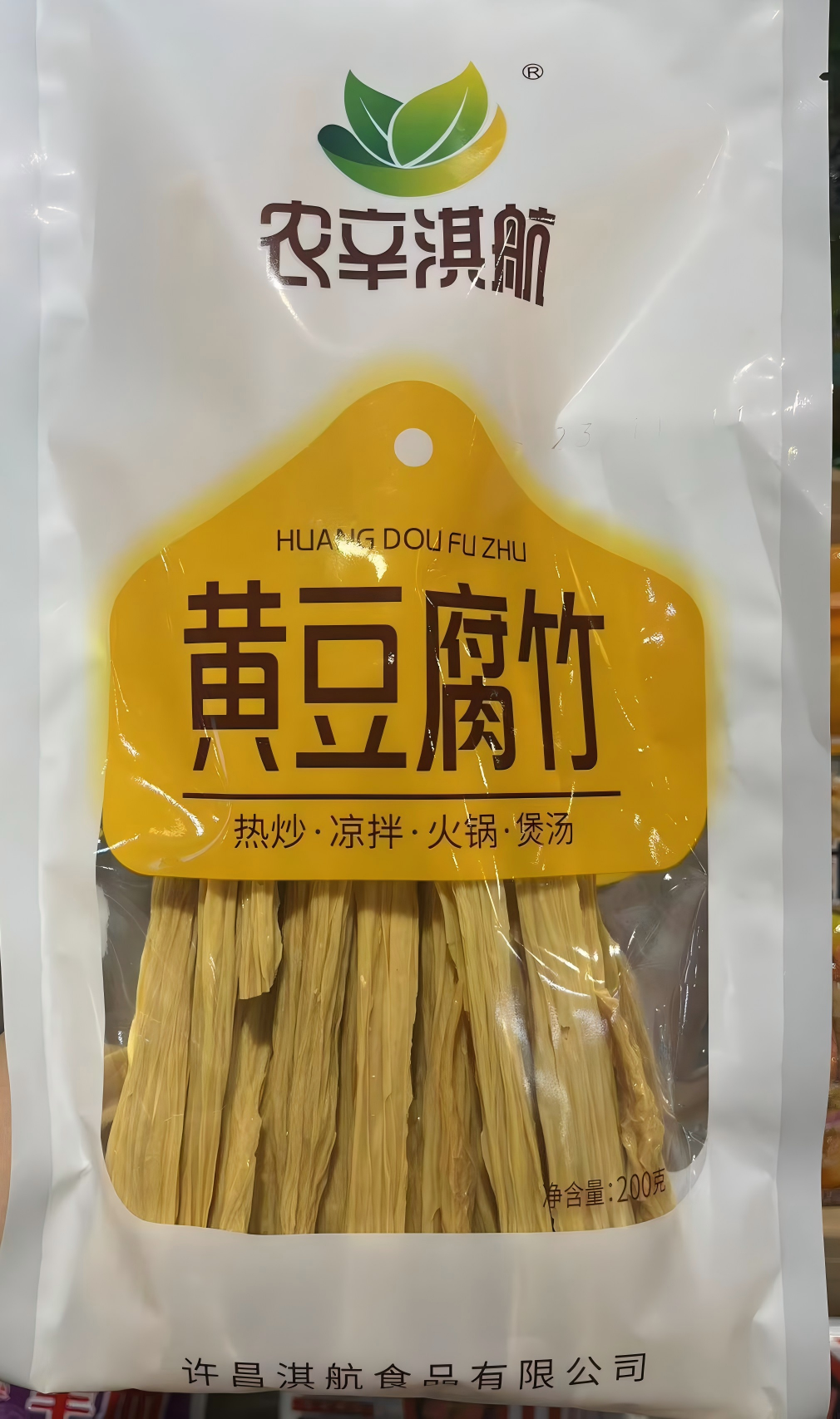 黃豆腐竹