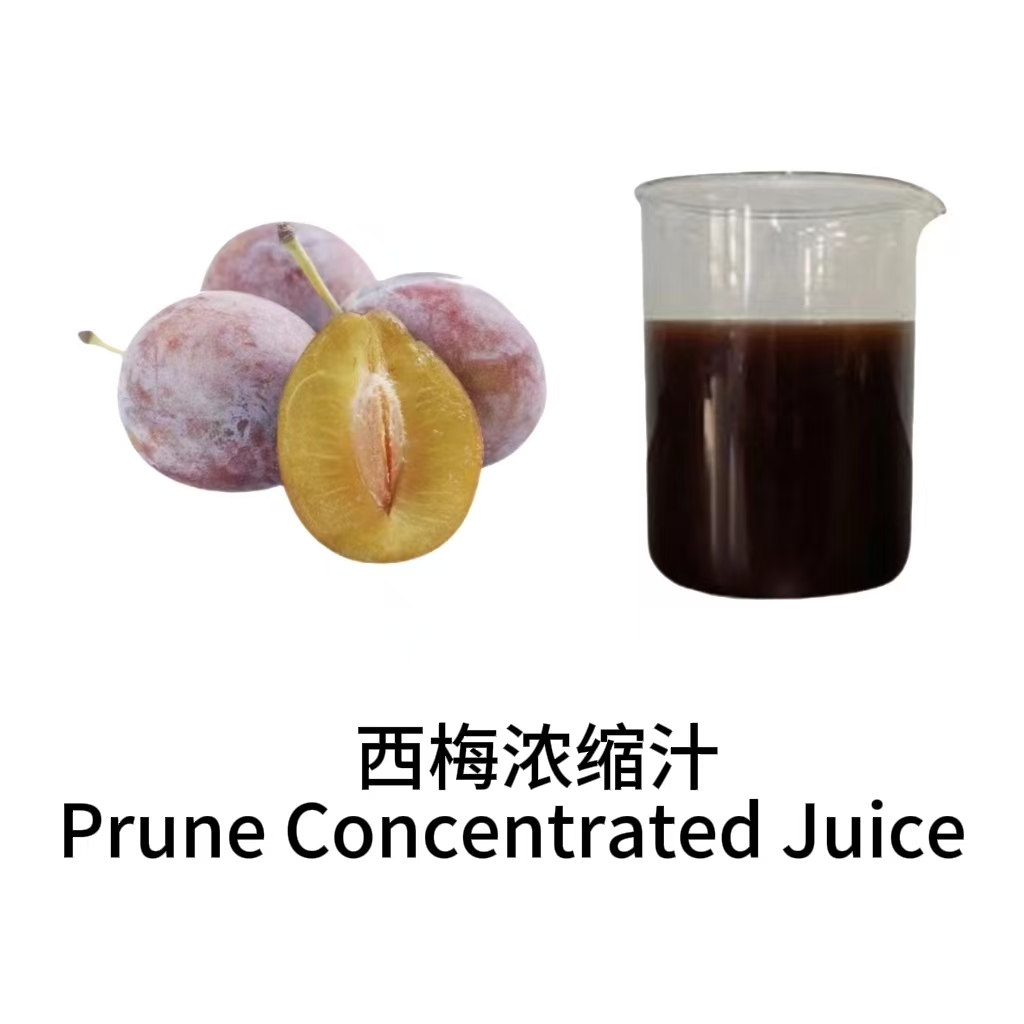 西梅濃縮汁