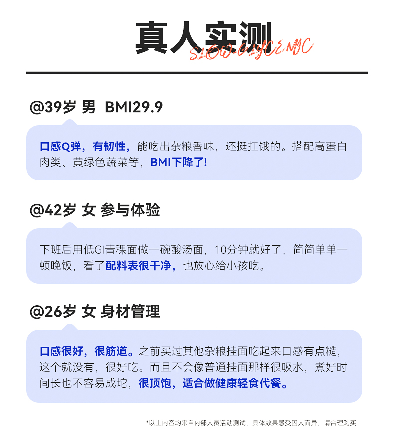 低GI青稞面 (6).jpg