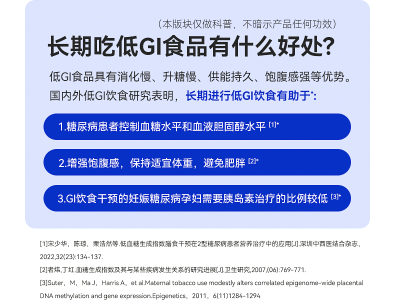 低GI青稞面 (4).jpg