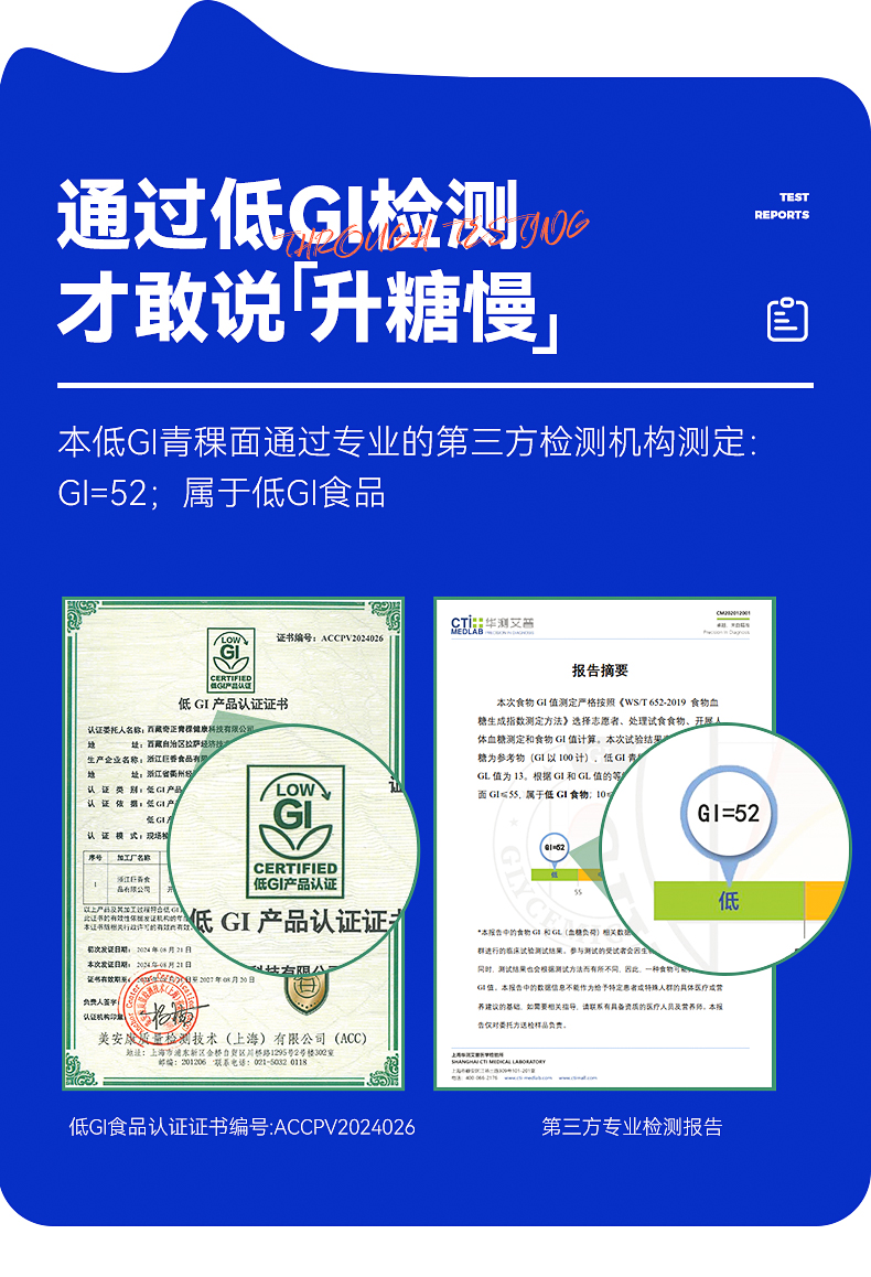 低GI青稞面 (5).jpg