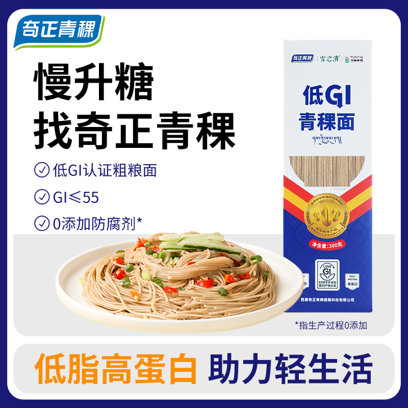低GI青稞面