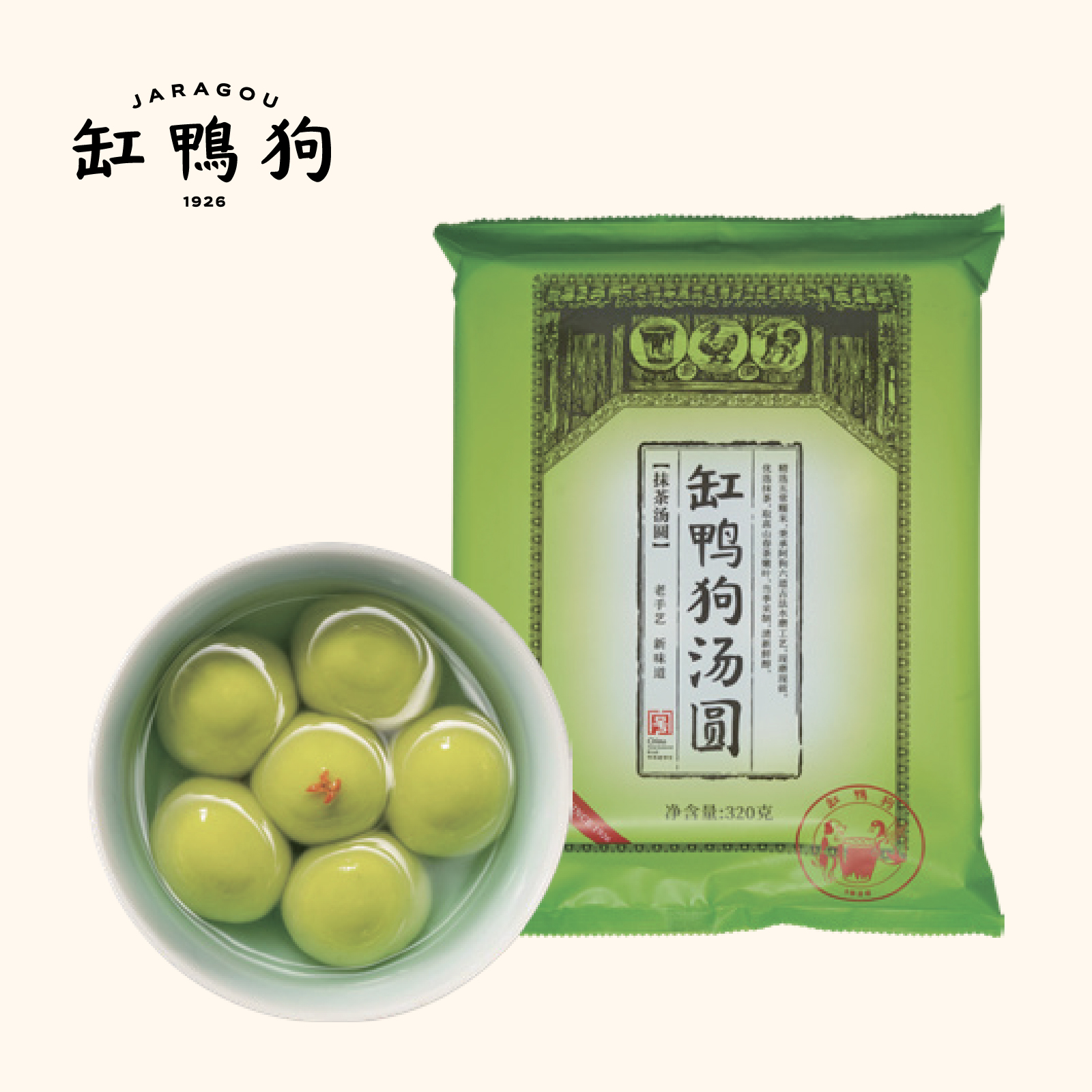 缸鴨狗抹茶湯圓