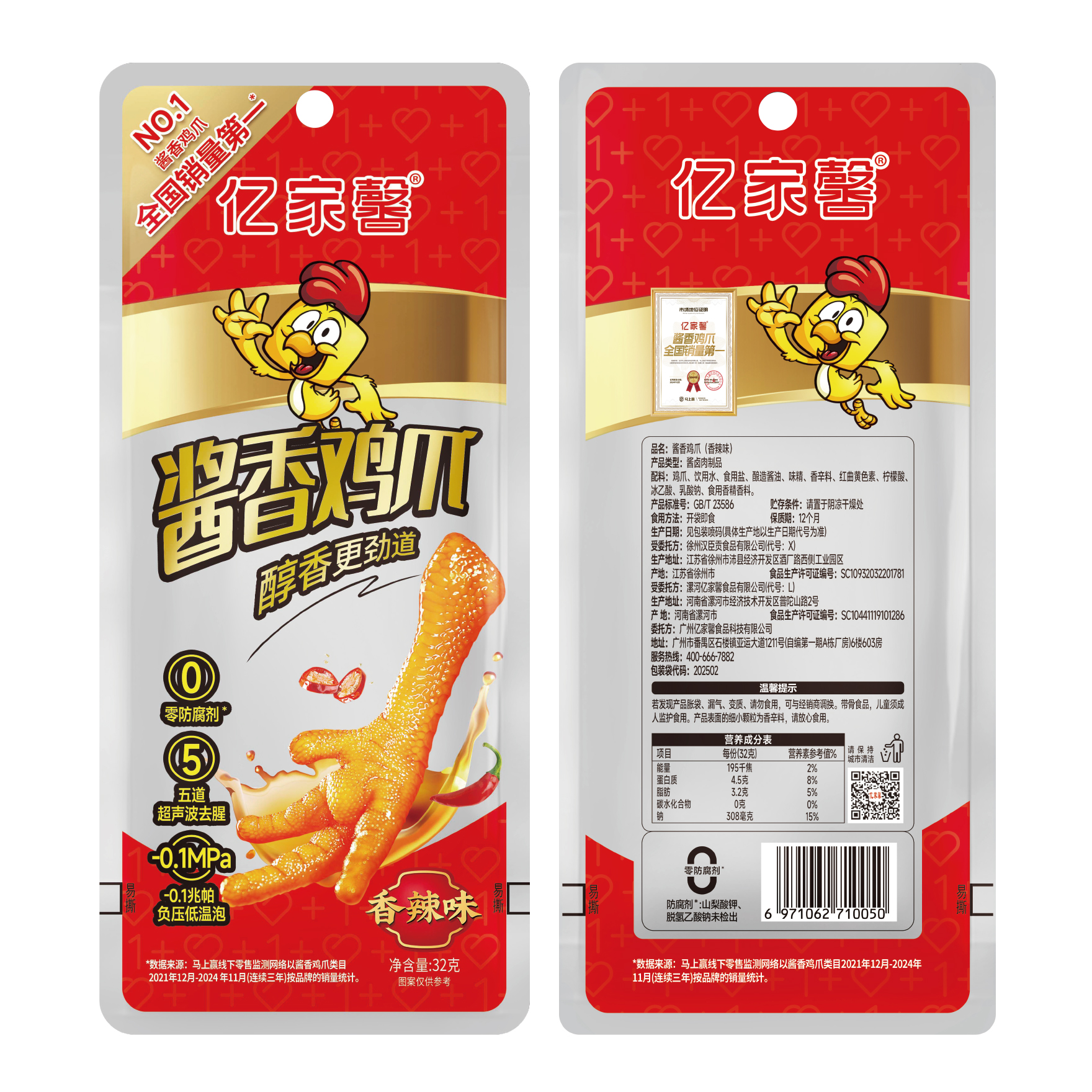 億家馨醬香雞爪（香辣）