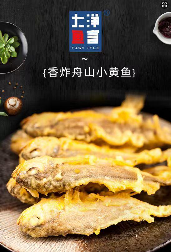 香炸舟山小黃魚