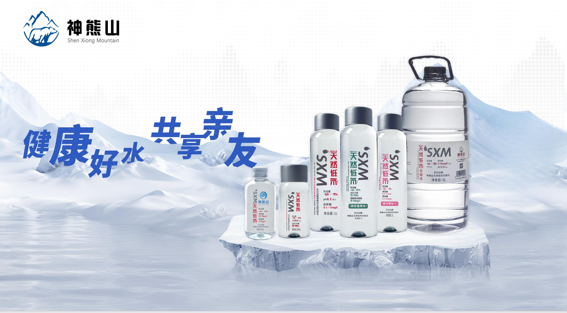 神熊山天然低氘水