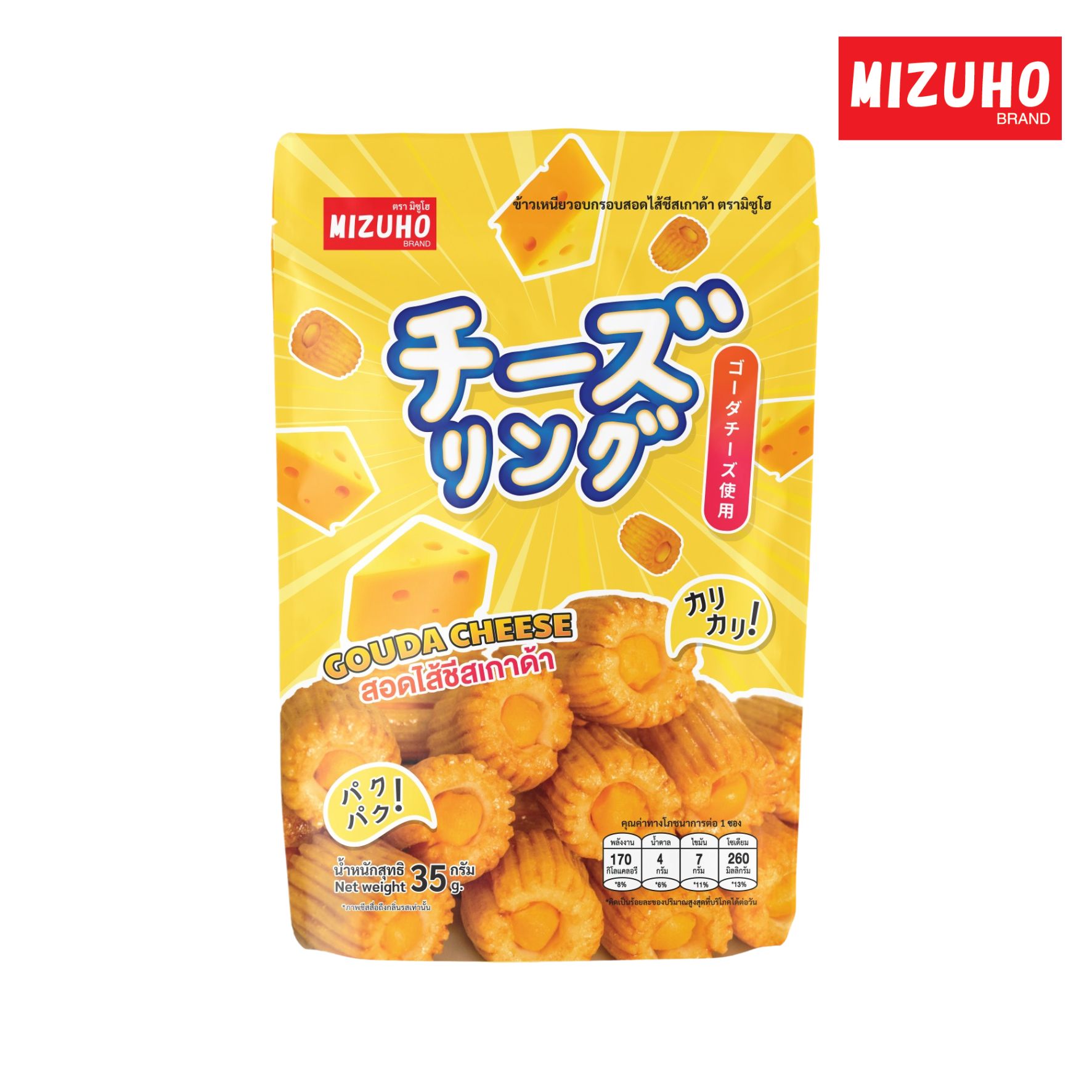 Mizuho - Gouda cheese.jpg