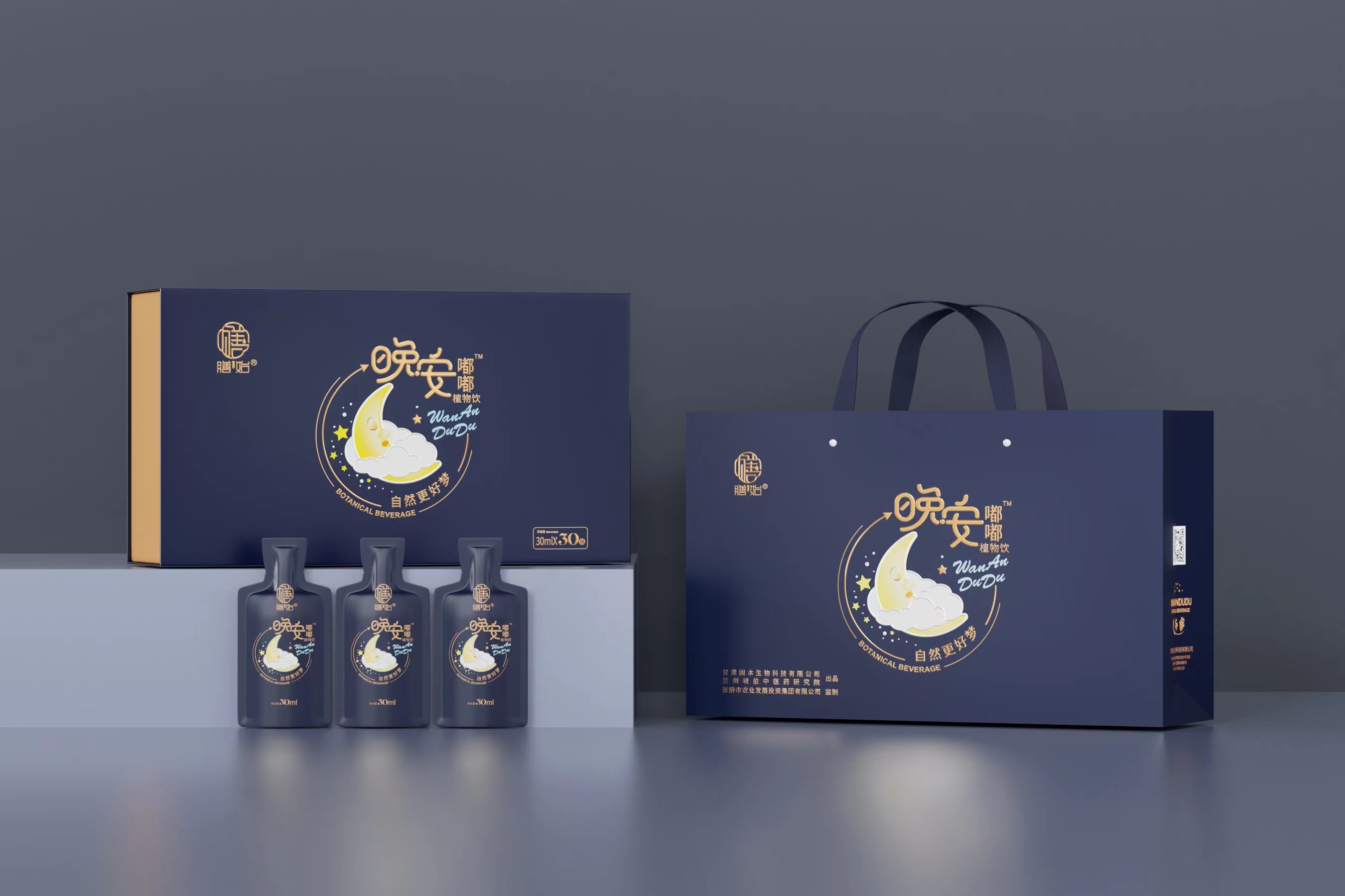 晚安嘟嘟植物飲