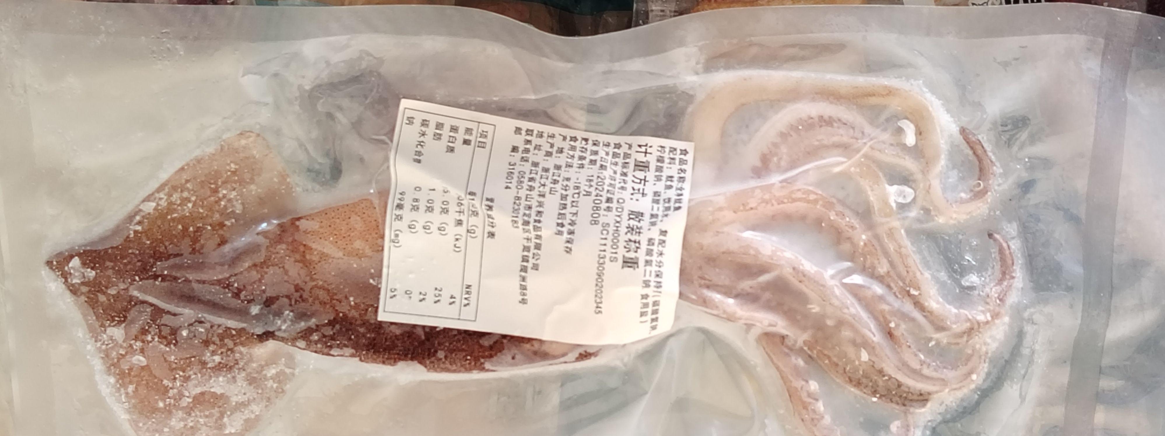 全凈魷魚（未去皮）阿魷