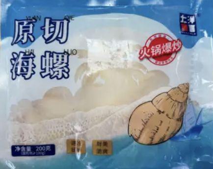 原切海螺片