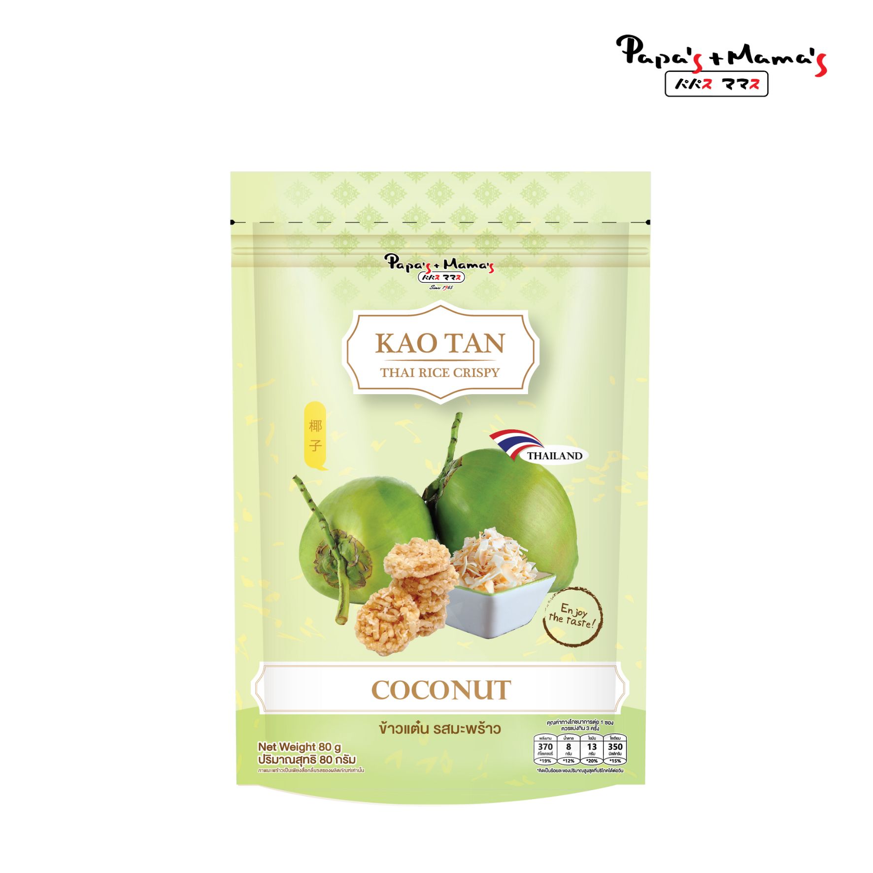 Papa's Mama's - Coconuts.jpg