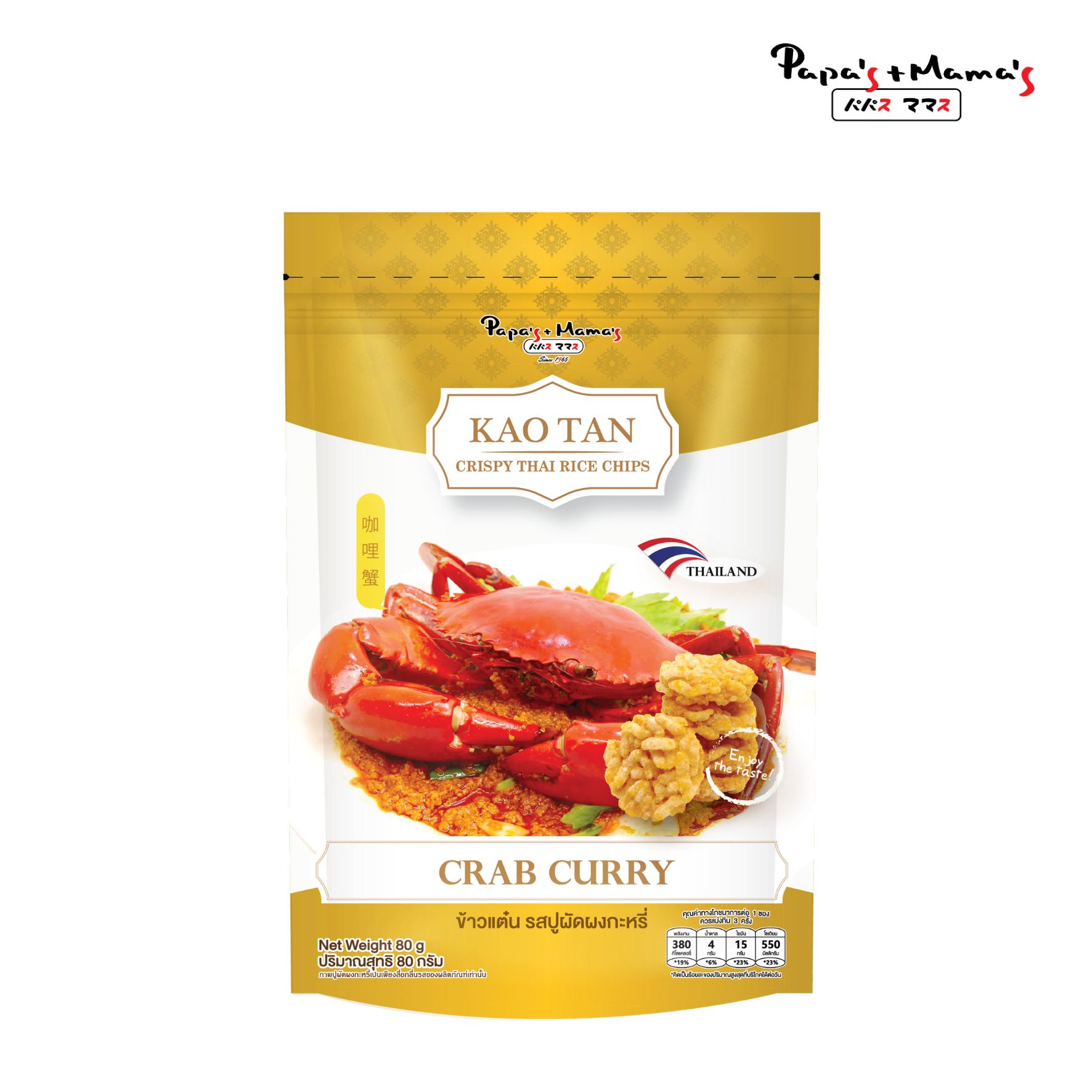 Papa's Mama's - Crab Curry.jpg