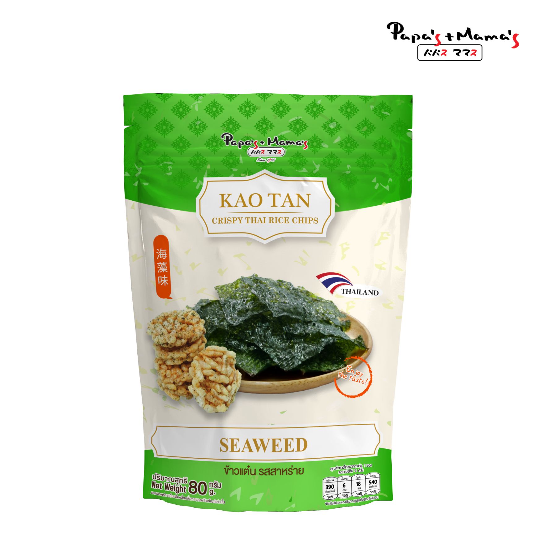 Papa's Mama's - Seaweed.jpg