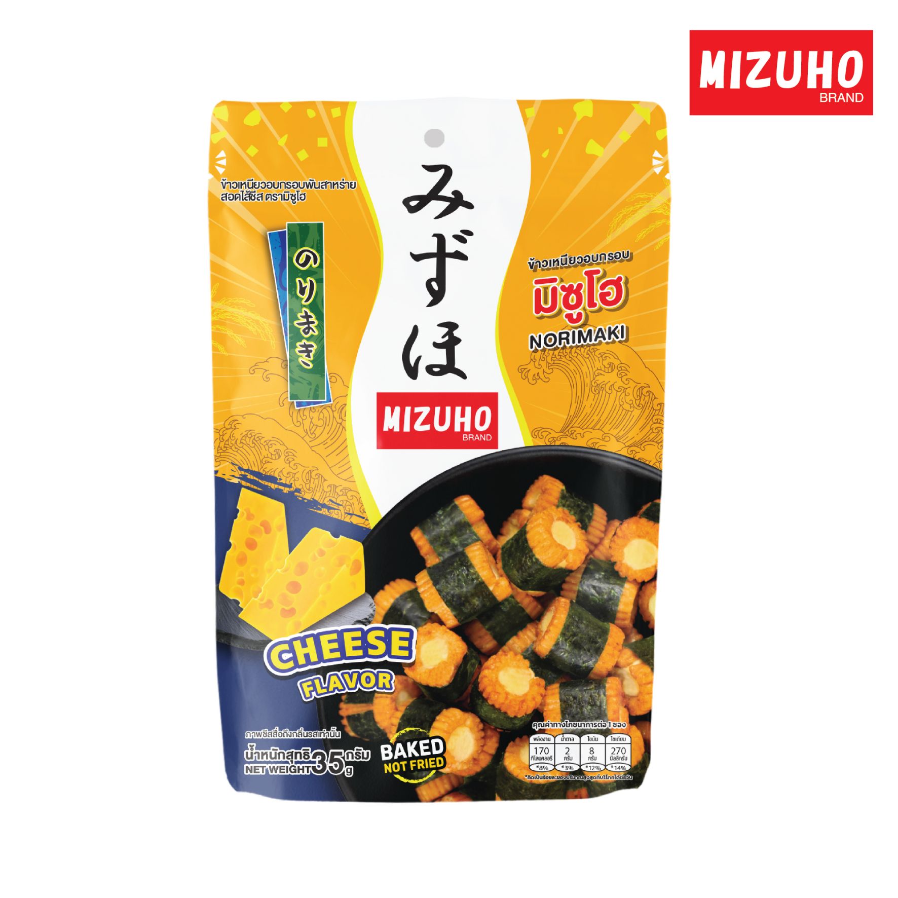 Mizuho - Norimaki Cheese Ring.jpg