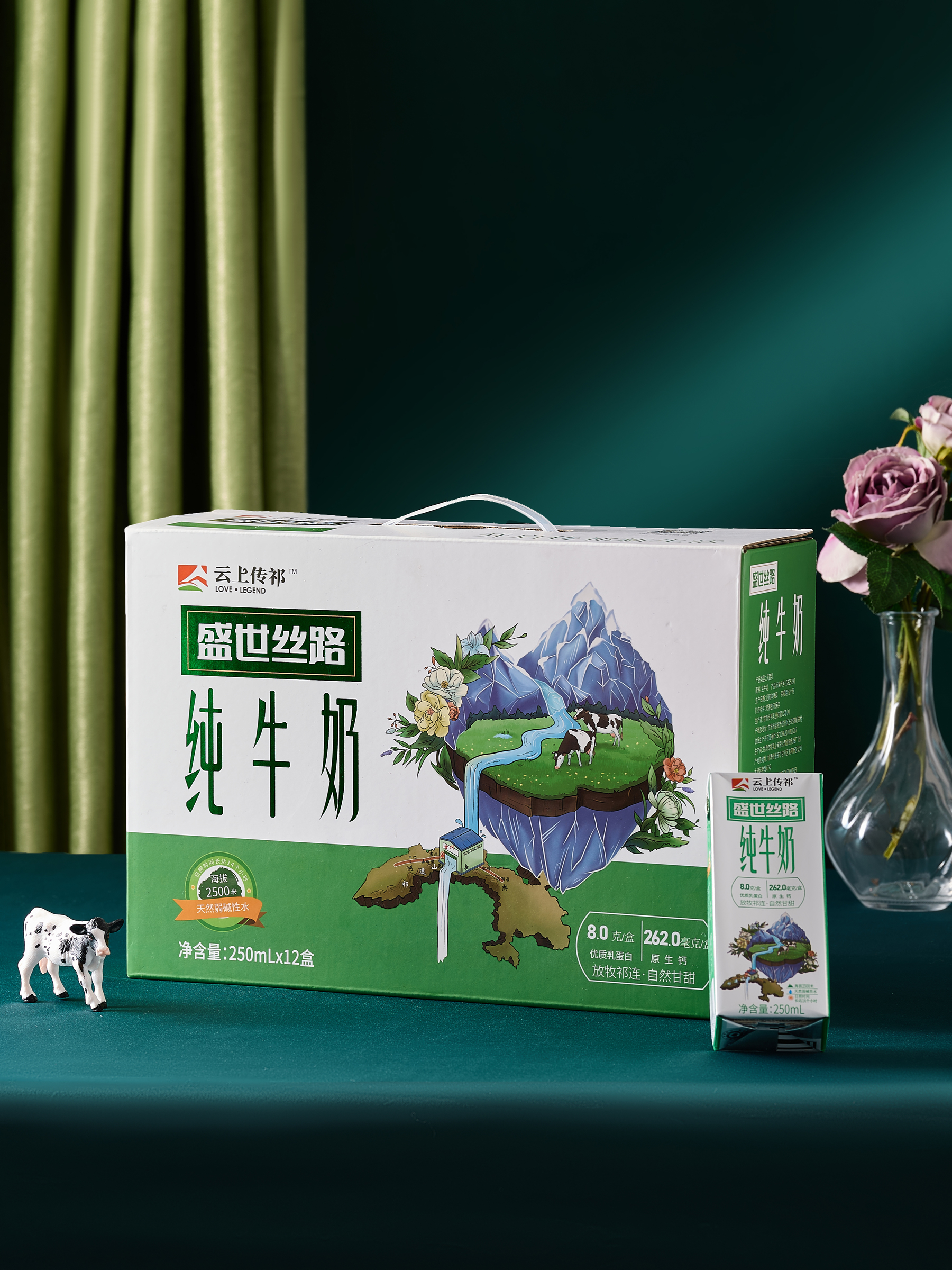 云上傳祁 盛世絲路250s純牛奶