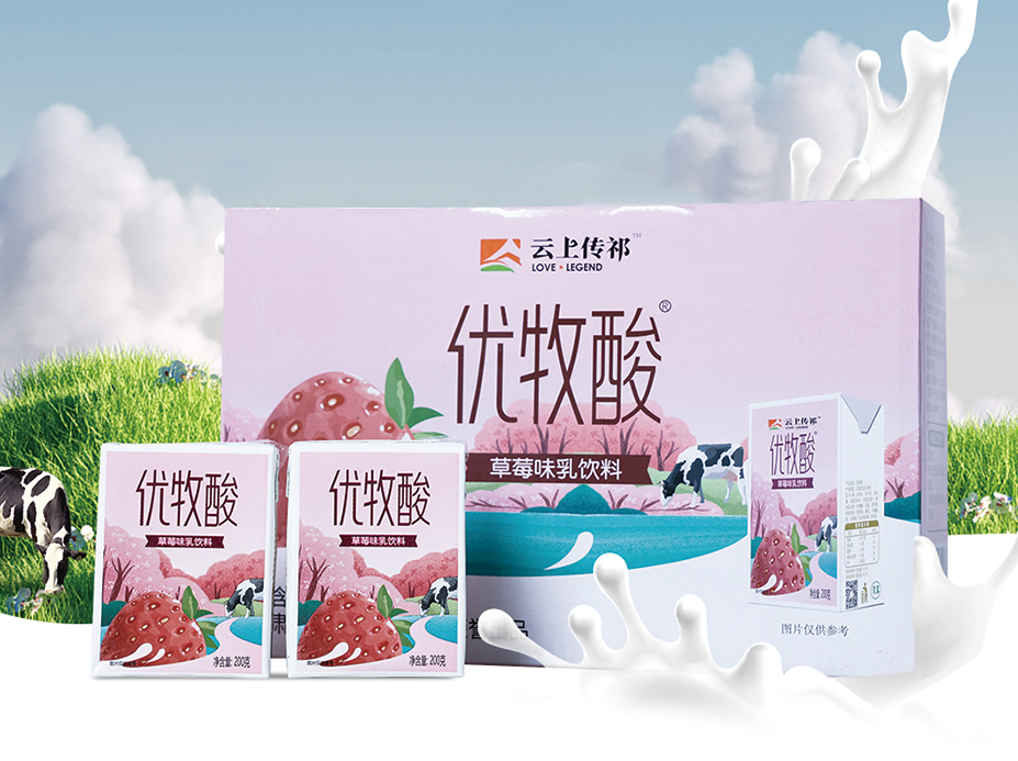 云上傳祁 草莓味乳飲料