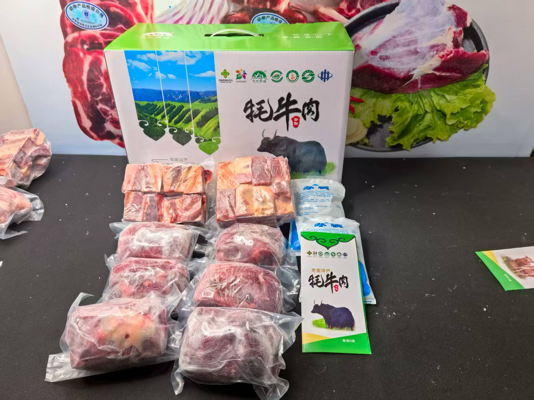 肅南牦牛肉、高山細(xì)毛羊肉