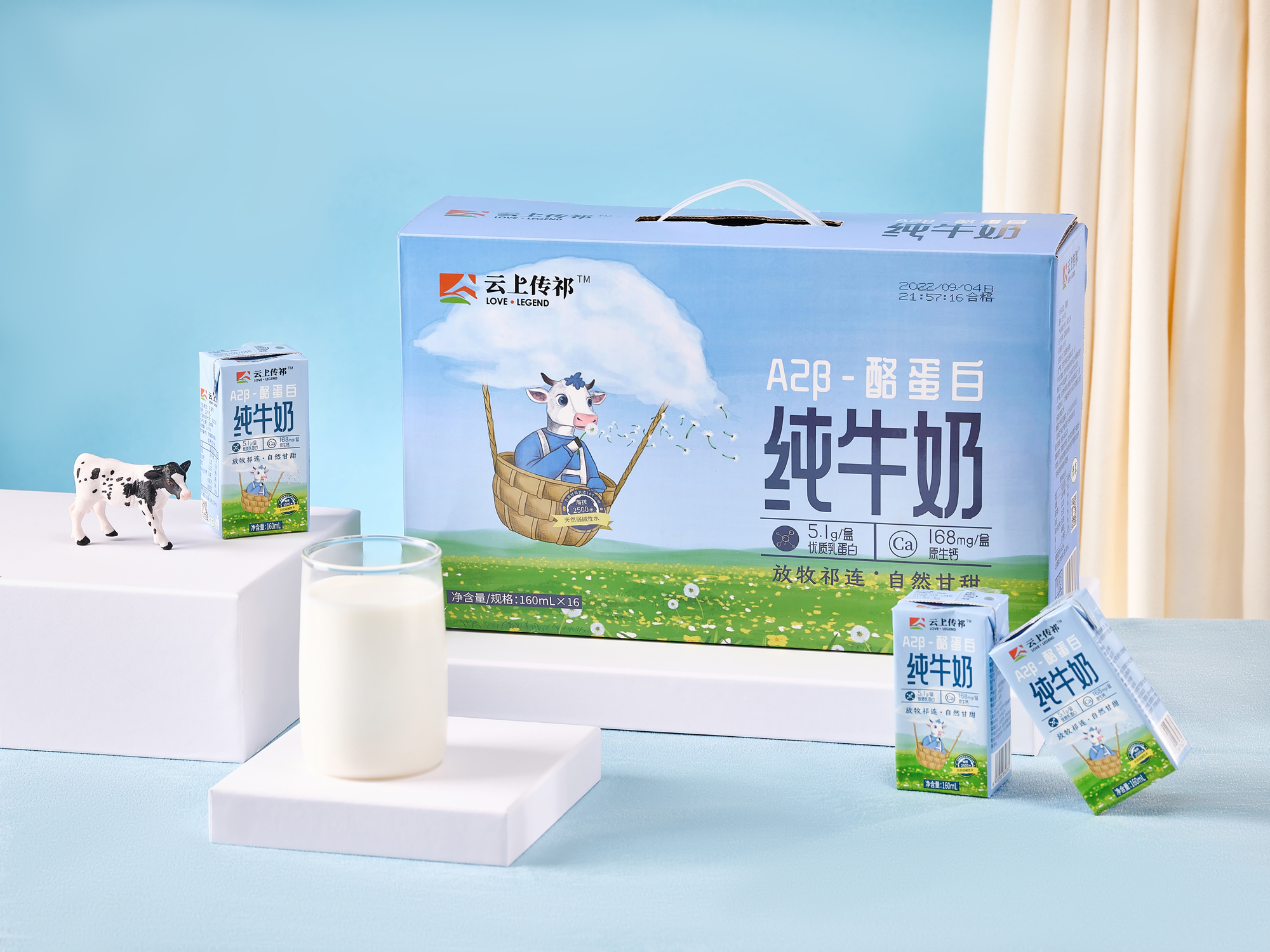 云上傳祁 A2β-酪蛋白純牛奶