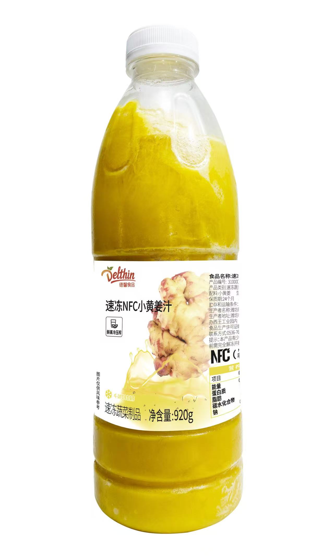 速凍NFC小黃姜汁
