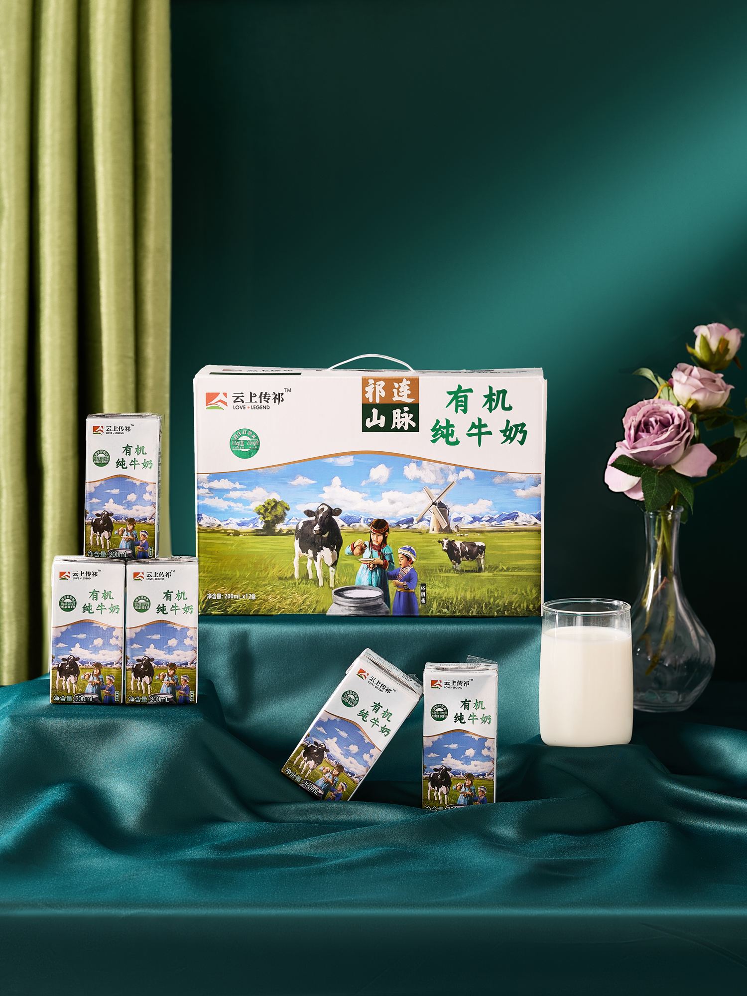 云上傳祁 有機(jī)純牛奶