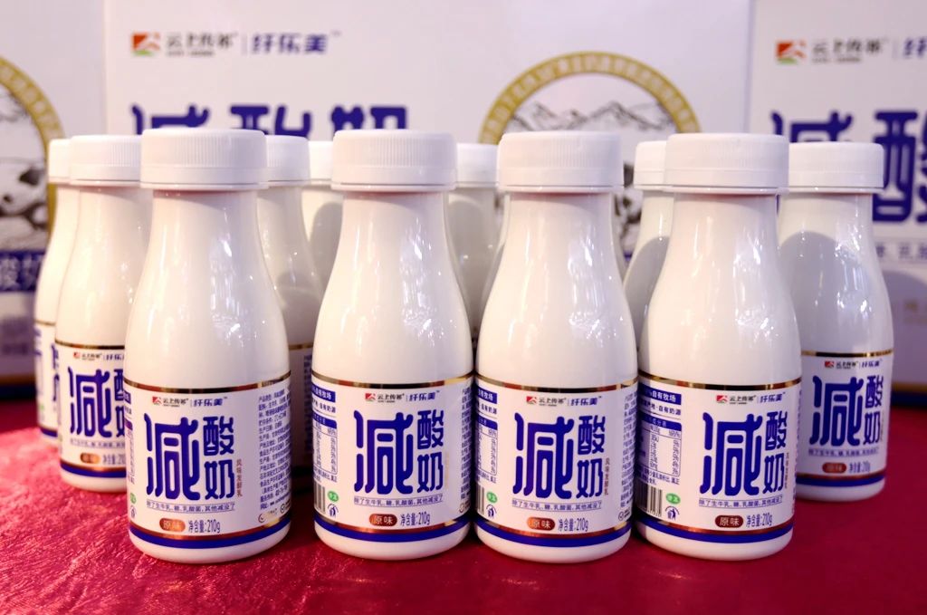 云上傳祁 纖樂(lè)美減酸奶