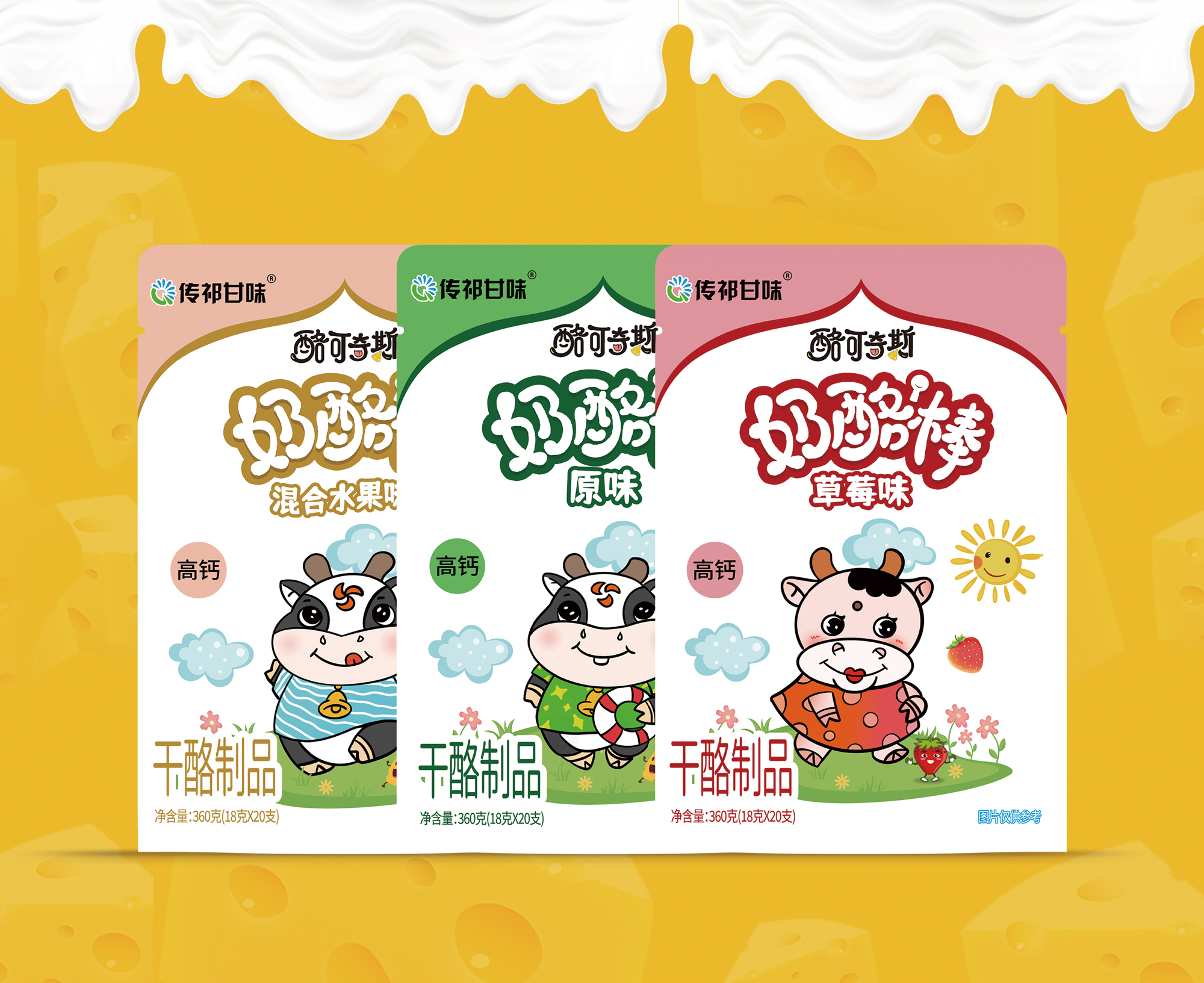 酪可奇斯 奶酪棒（常溫）