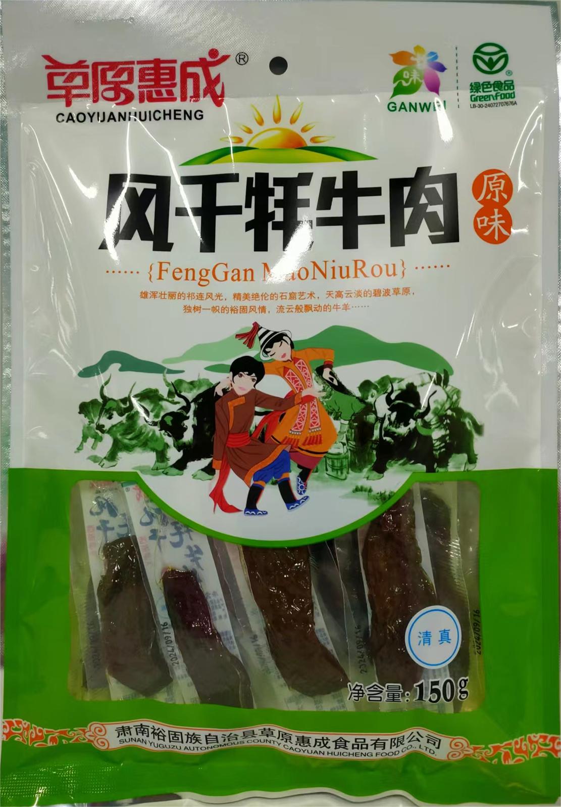 草原惠成風干牦牛肉