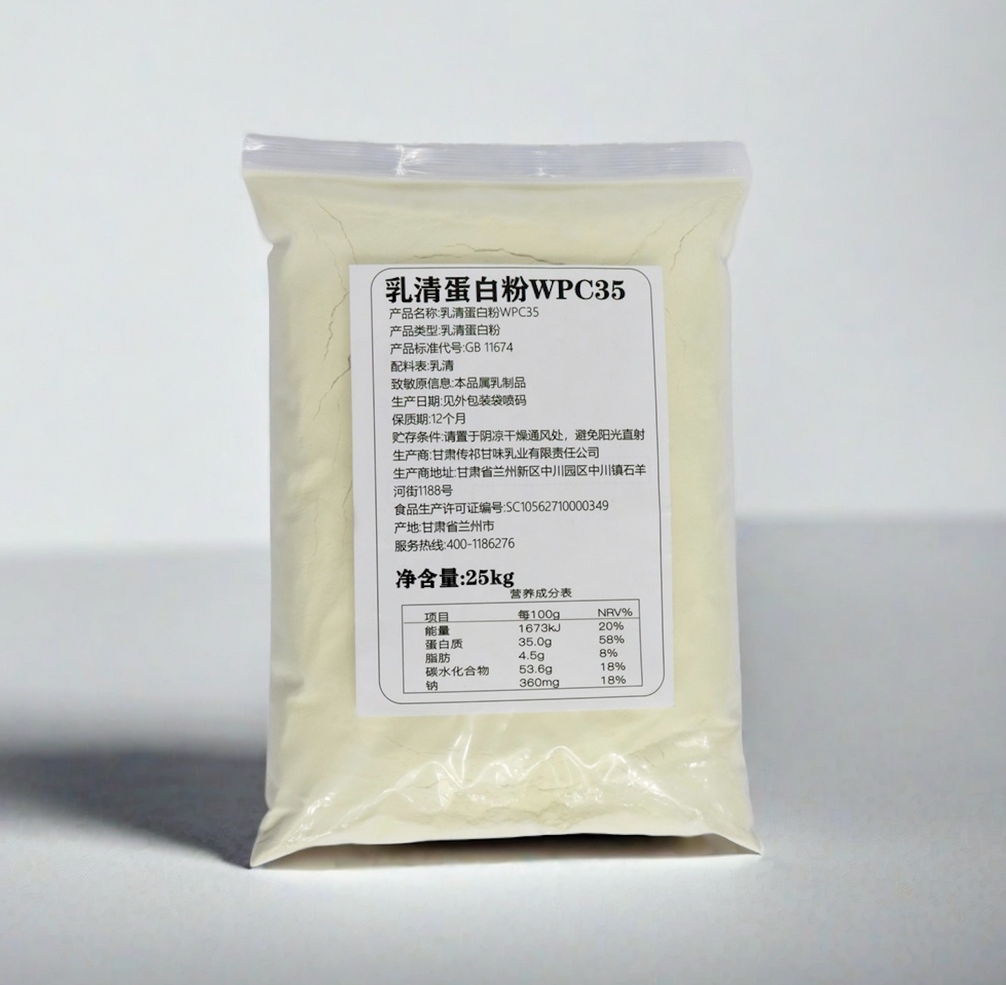 傳祁甘味濃縮乳清蛋白粉