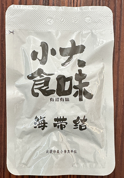 即食海帶結品嘗包裝袋.jpg