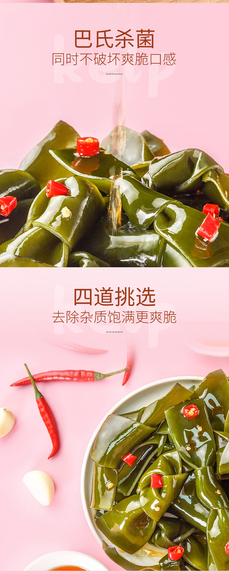 即食海帶結(jié)